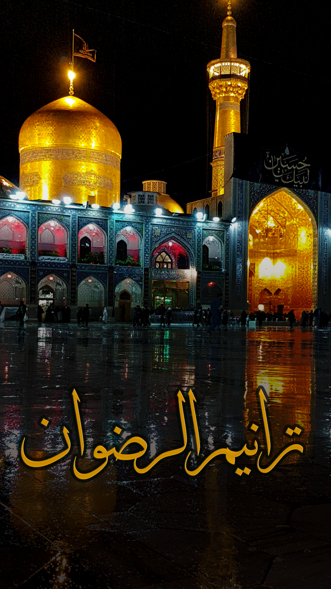 Al-Ridwan Hymns