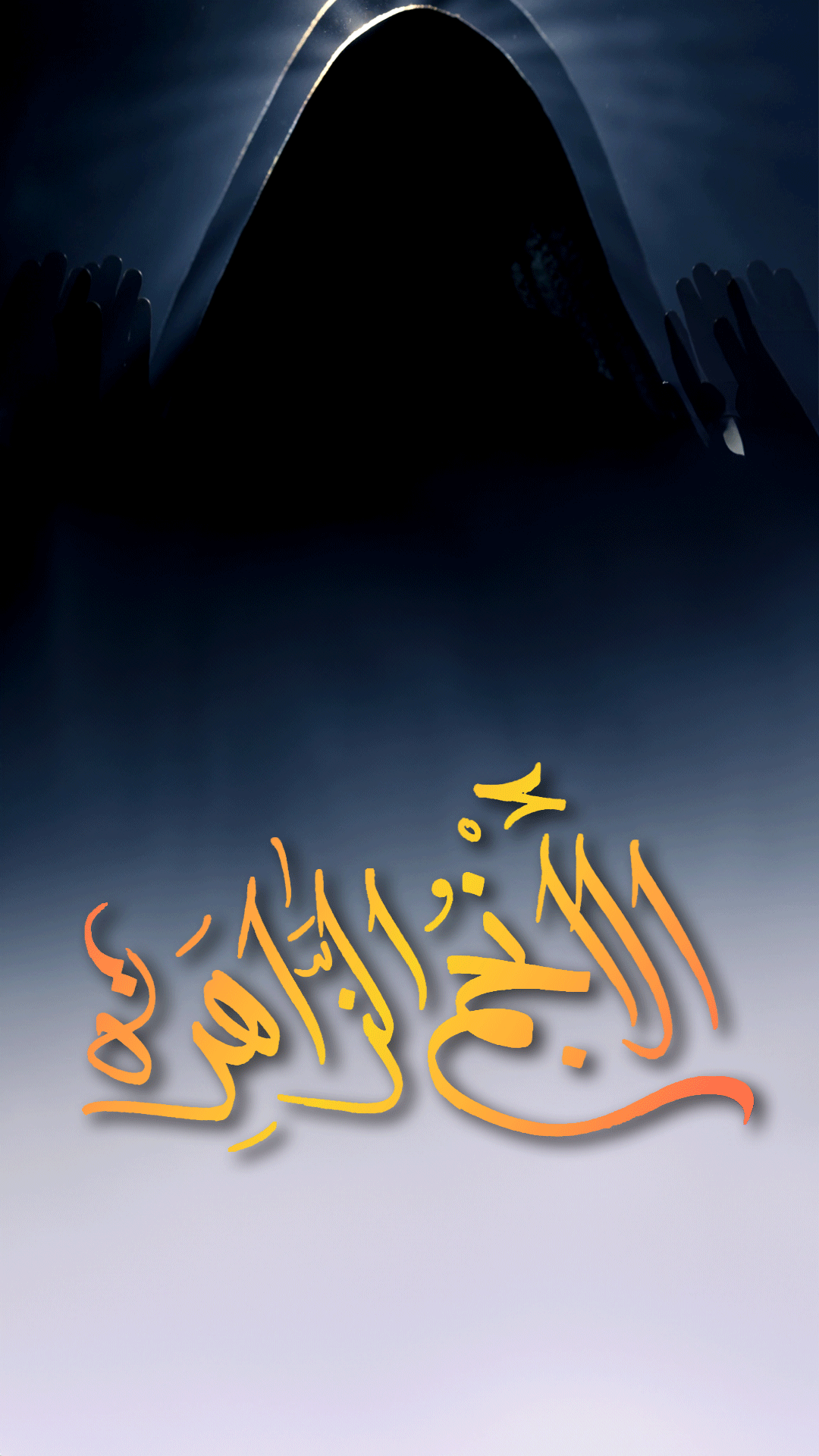 al-zahra stars
